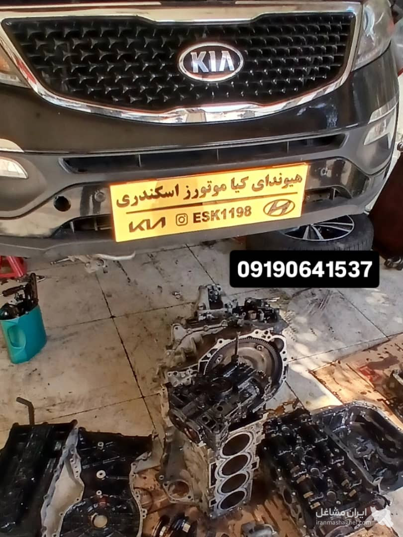تعمیرگاه هیوندا و کیا اسکندری در بازار مبل تهران